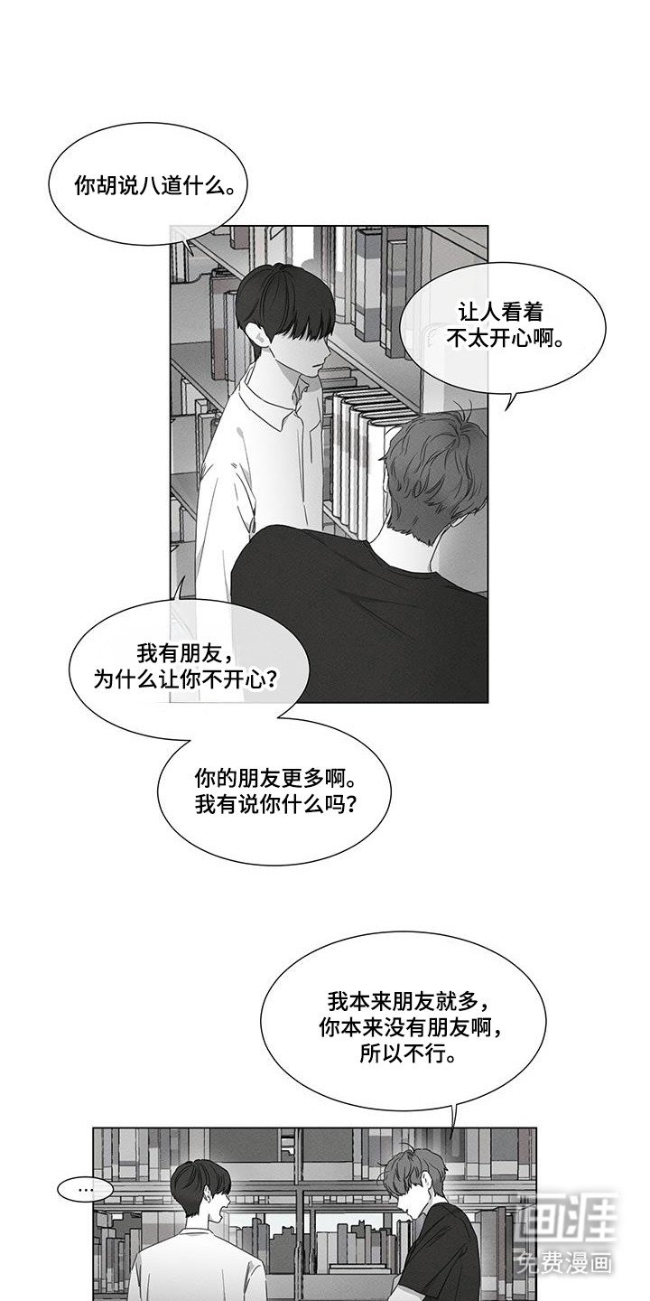 第29章：直接说吧