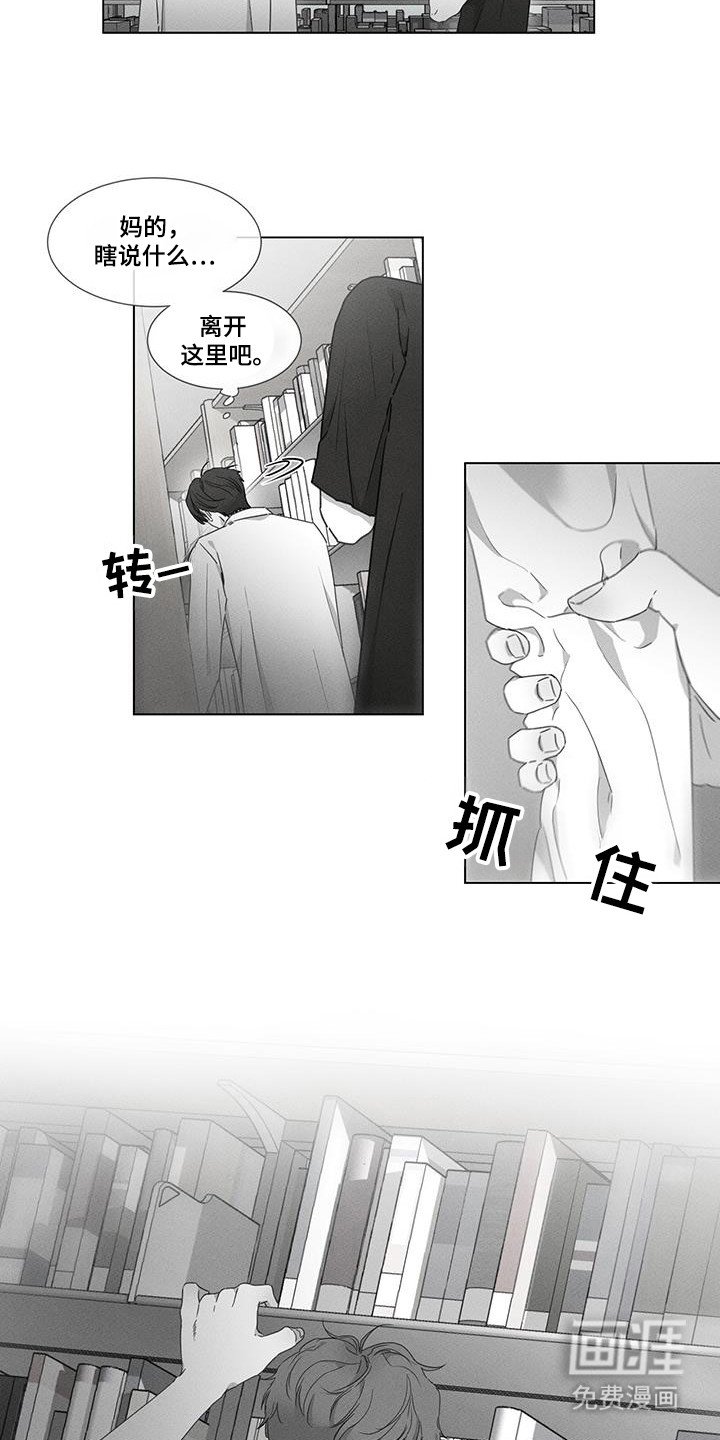 第29章：直接说吧