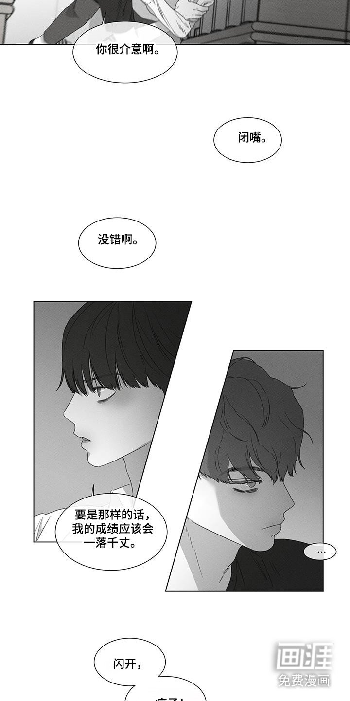 第29章：直接说吧