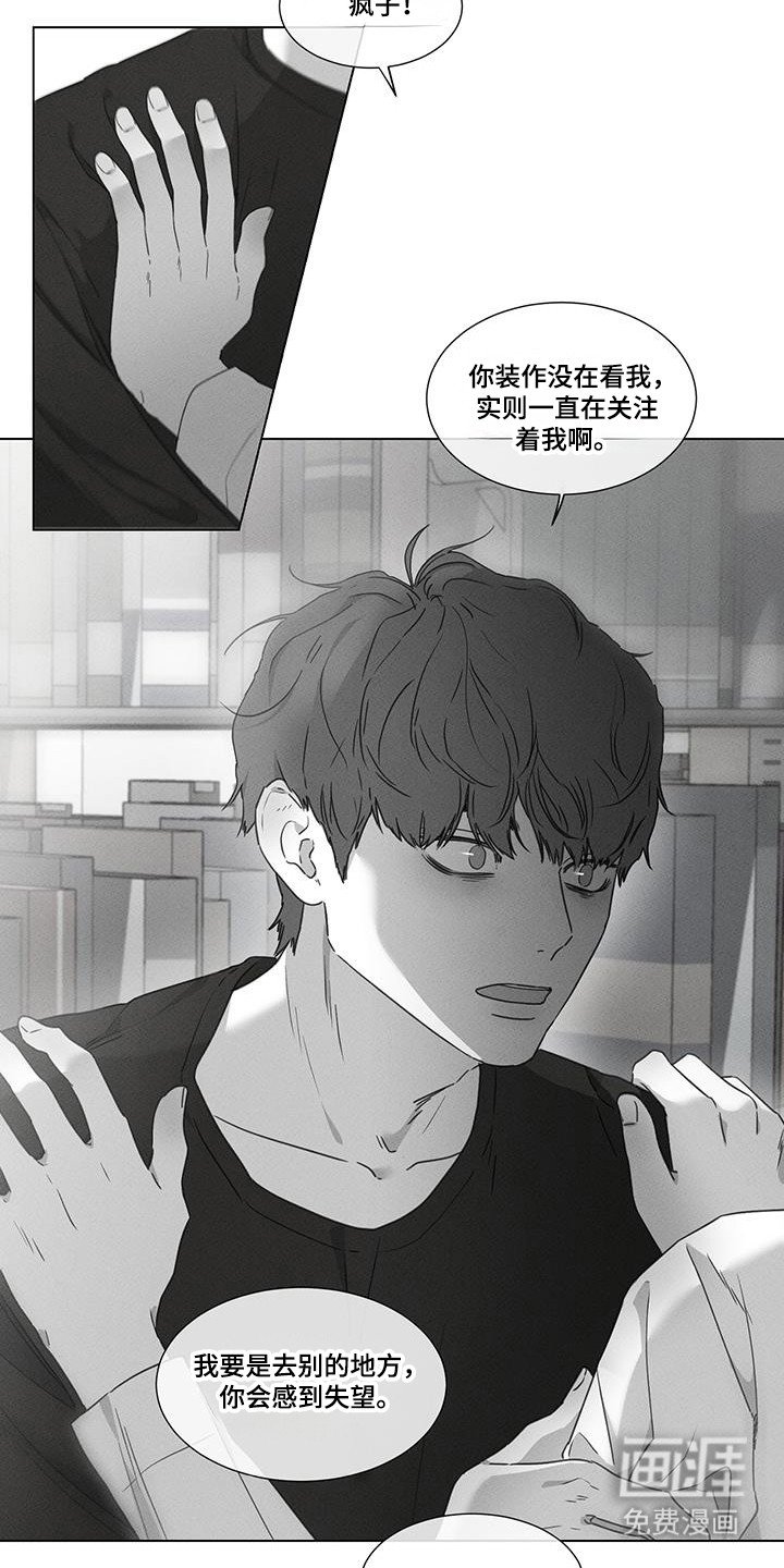 第29章：直接说吧