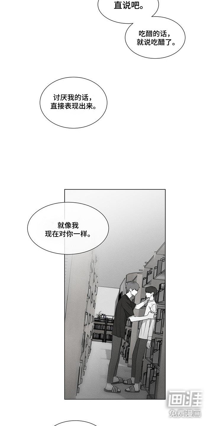 第29章：直接说吧