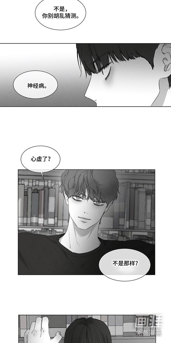 第29章：直接说吧
