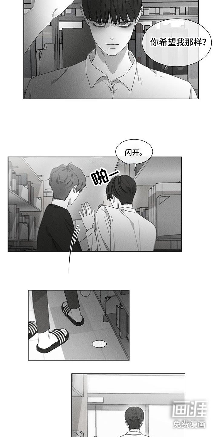 第29章：直接说吧