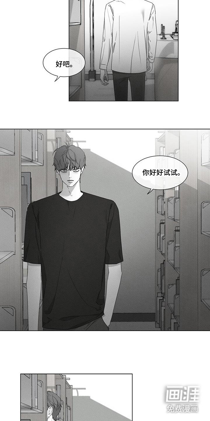 第29章：直接说吧