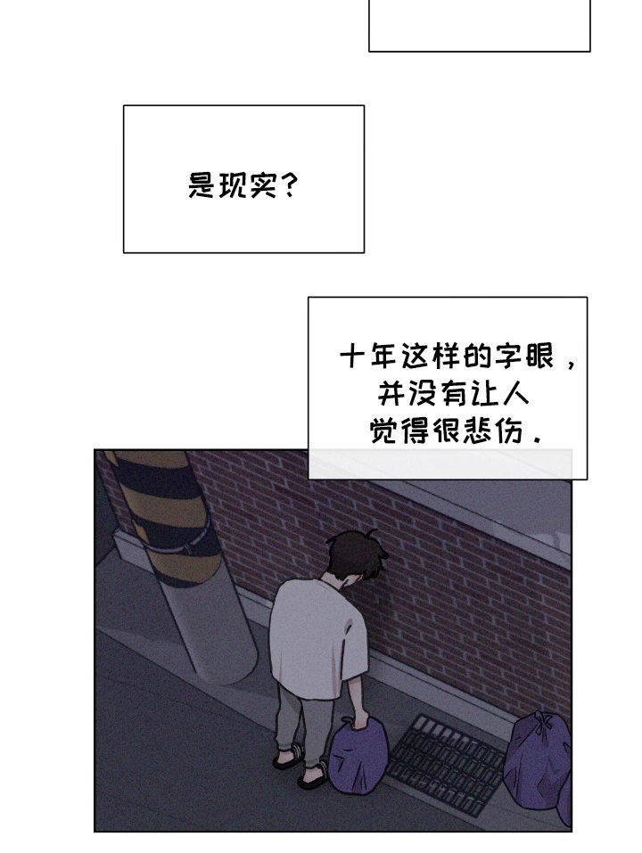 第3章：十年
