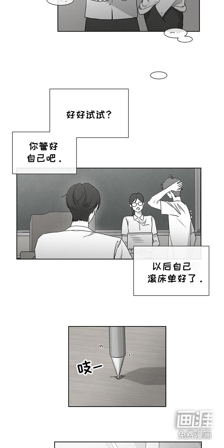 第30章：无视