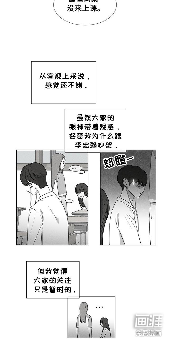 第30章：无视