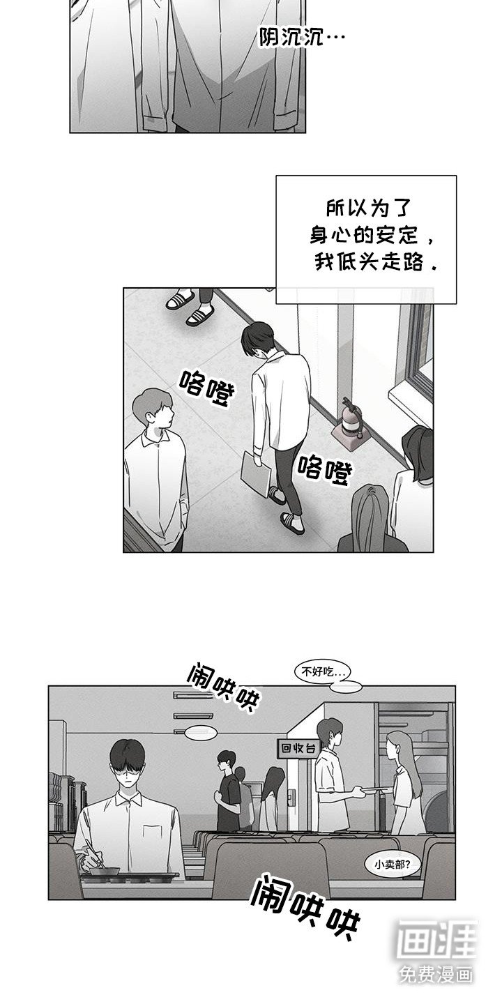 第30章：无视