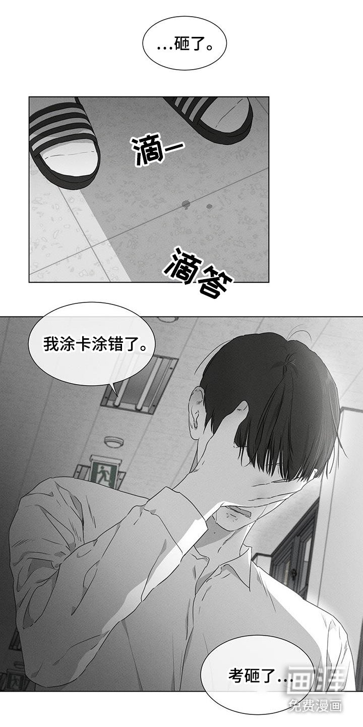 第31章：怎么哭了