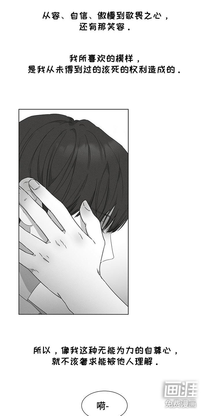 第32章：不得不屈服
