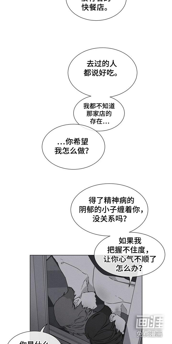 第32章：不得不屈服