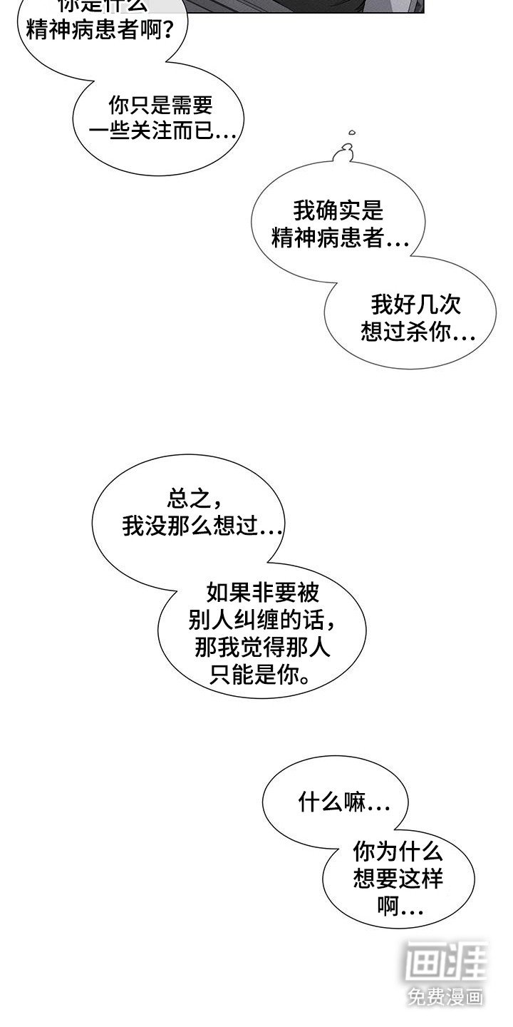 第32章：不得不屈服