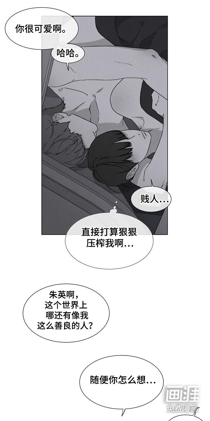 第32章：不得不屈服
