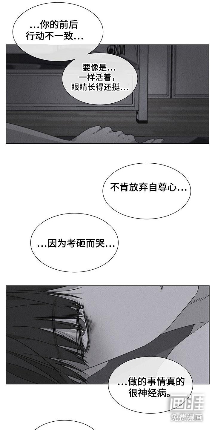 第32章：不得不屈服
