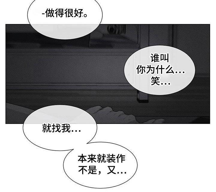 第32章：不得不屈服