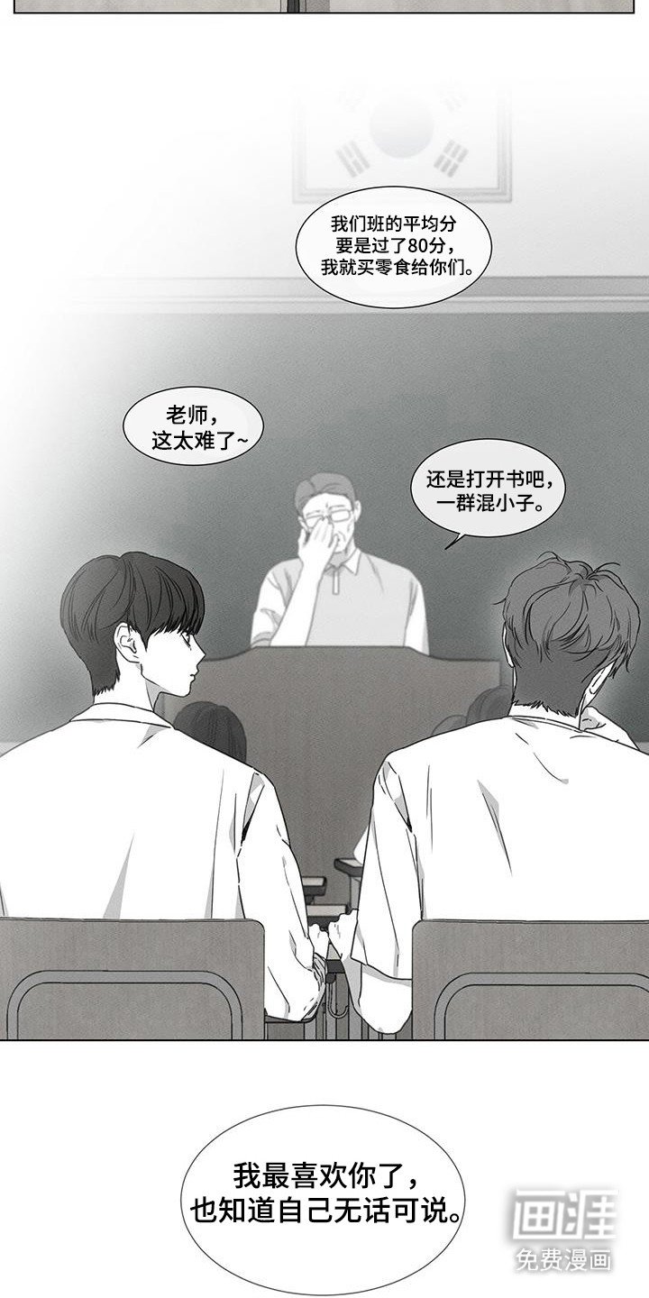 第33章：等你