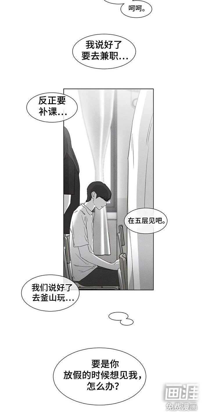 第33章：等你