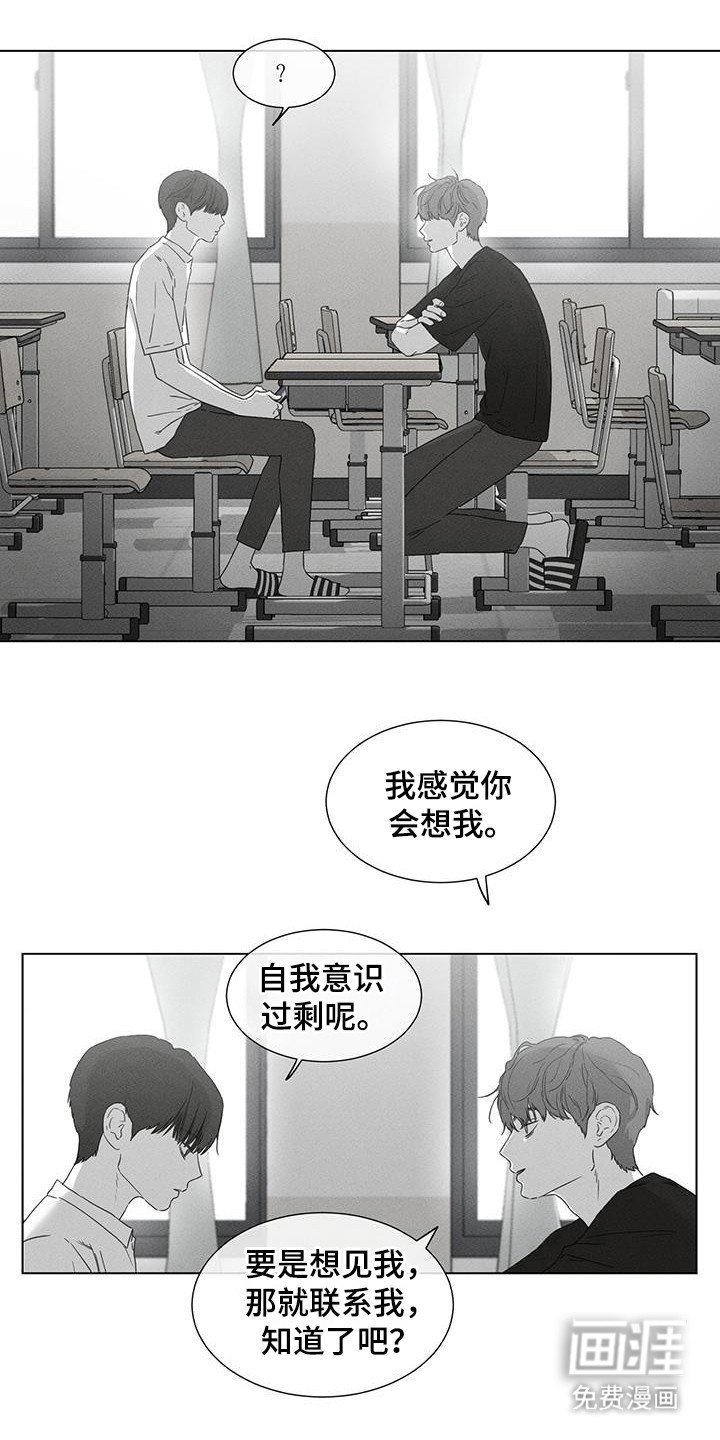 第33章：等你