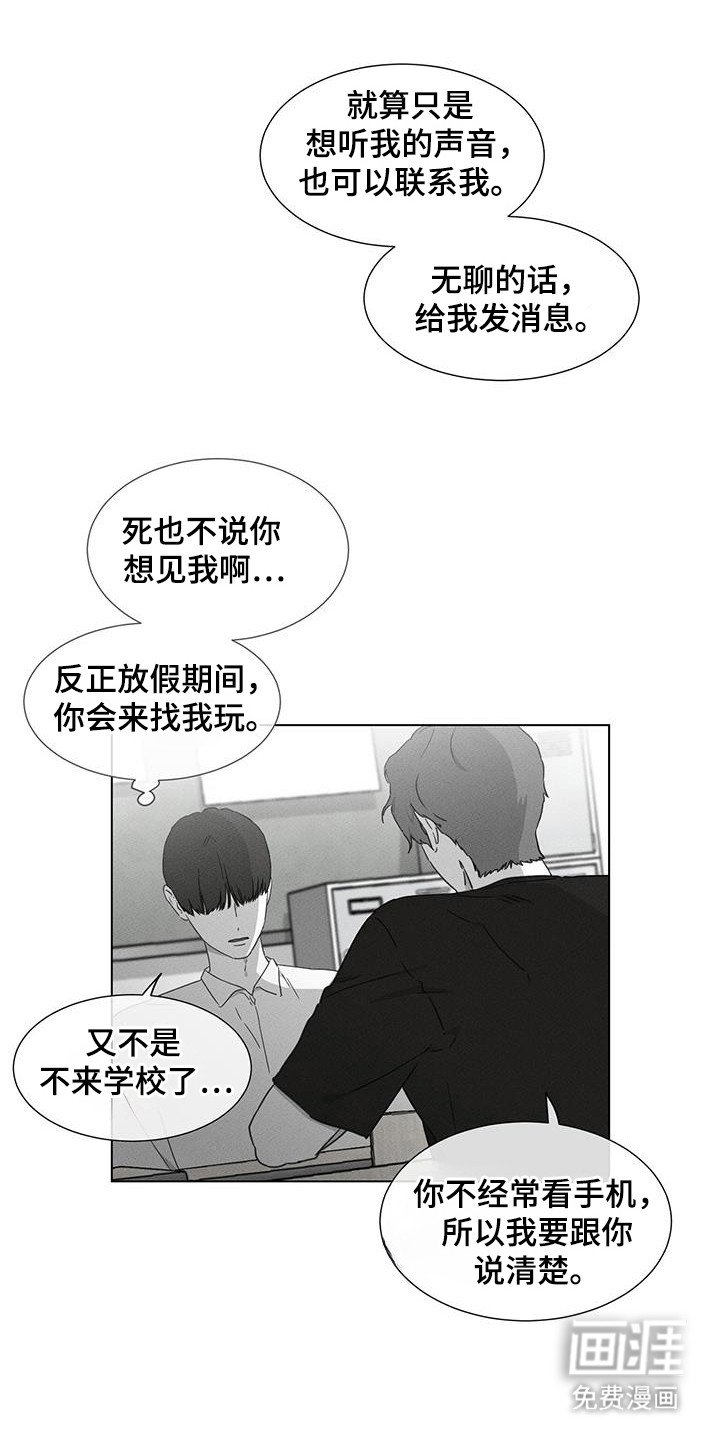 第33章：等你