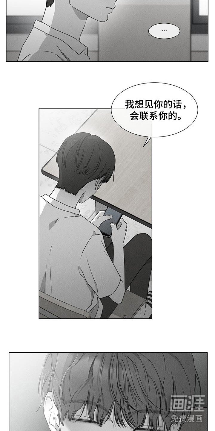 第33章：等你