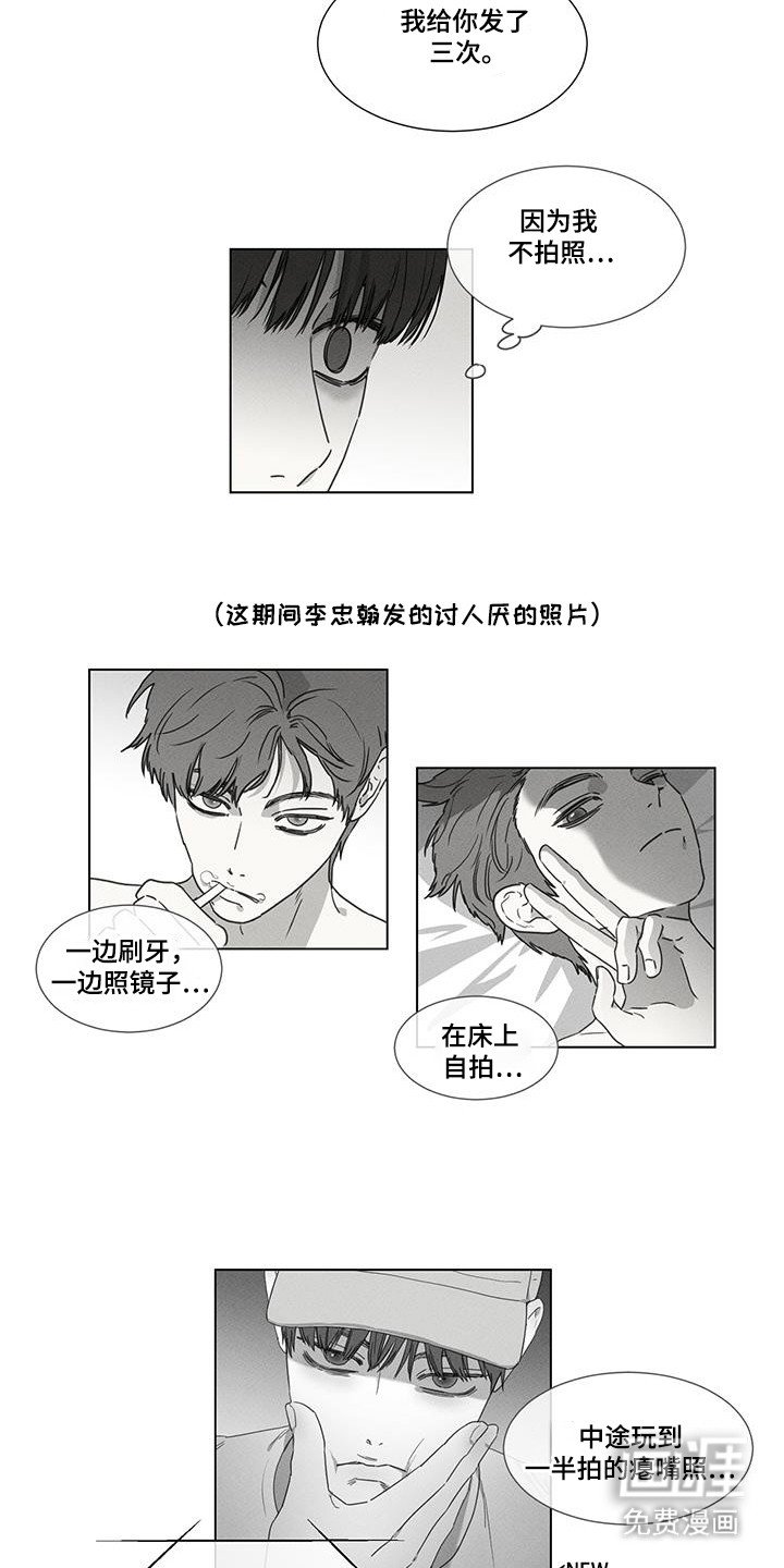 第34章：讨厌照片