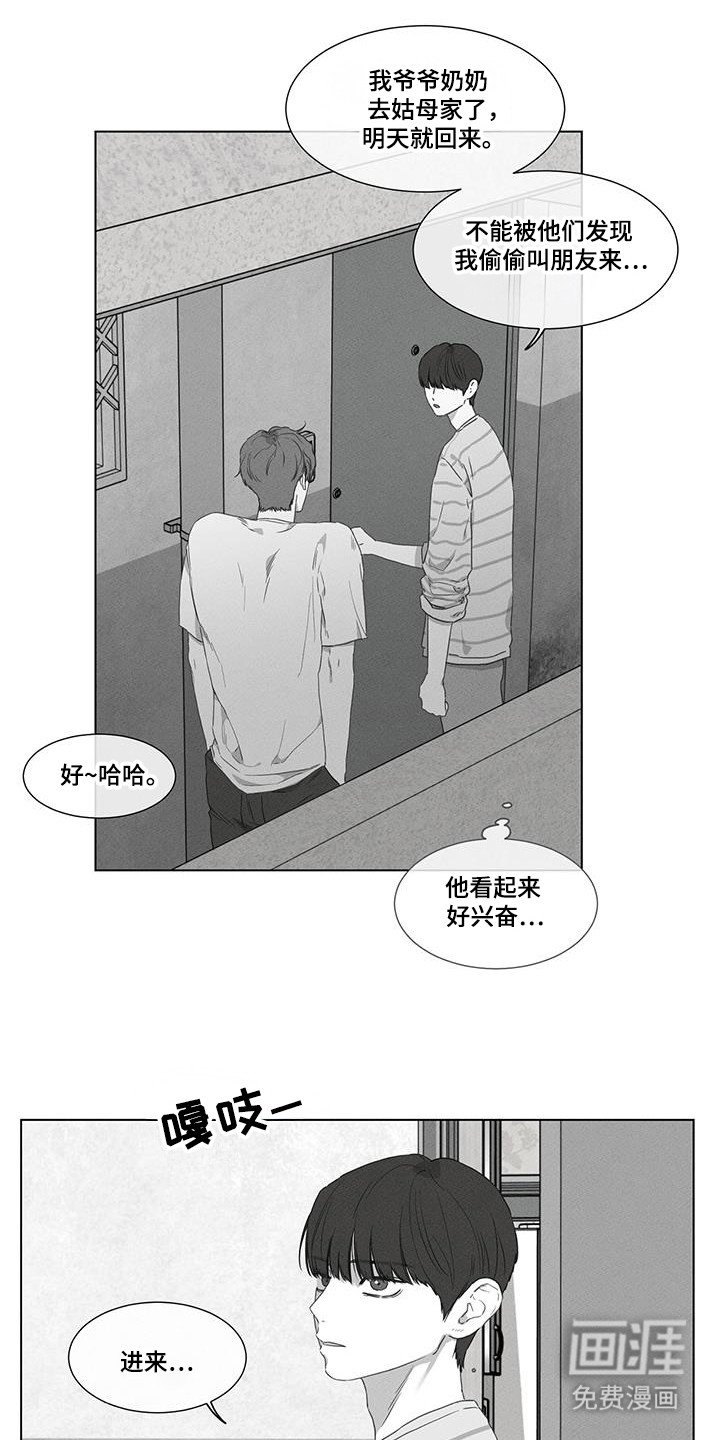 第35章：以前的事