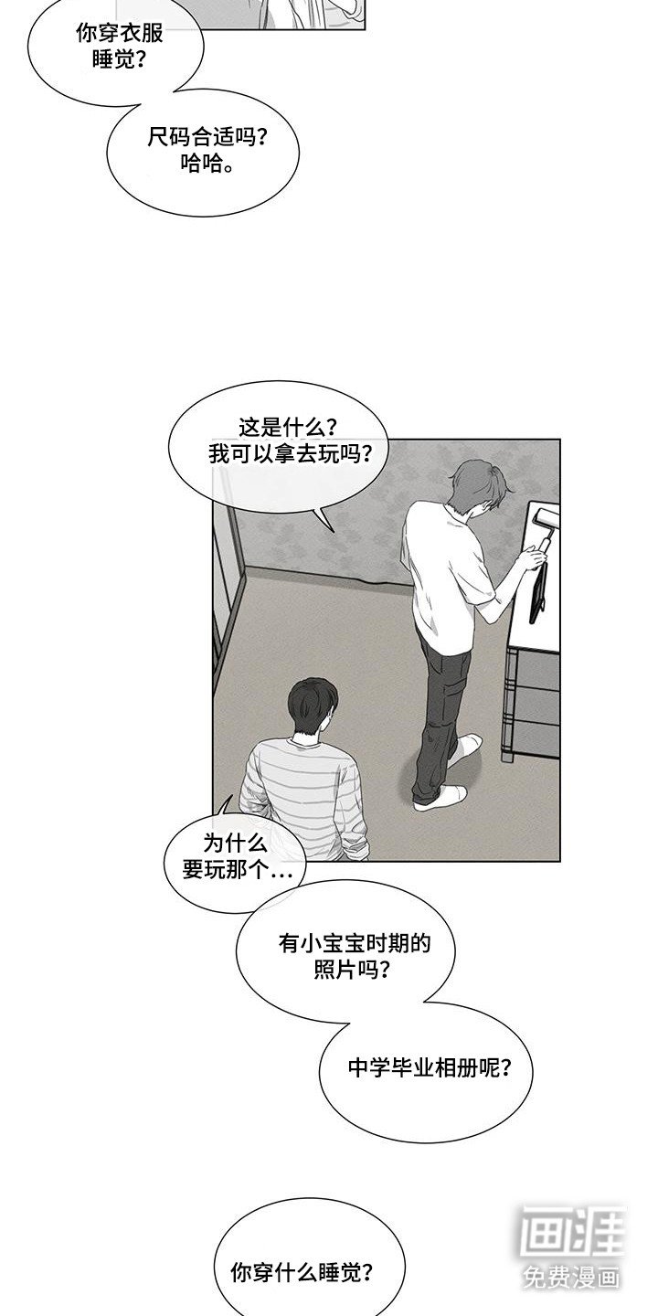第35章：以前的事