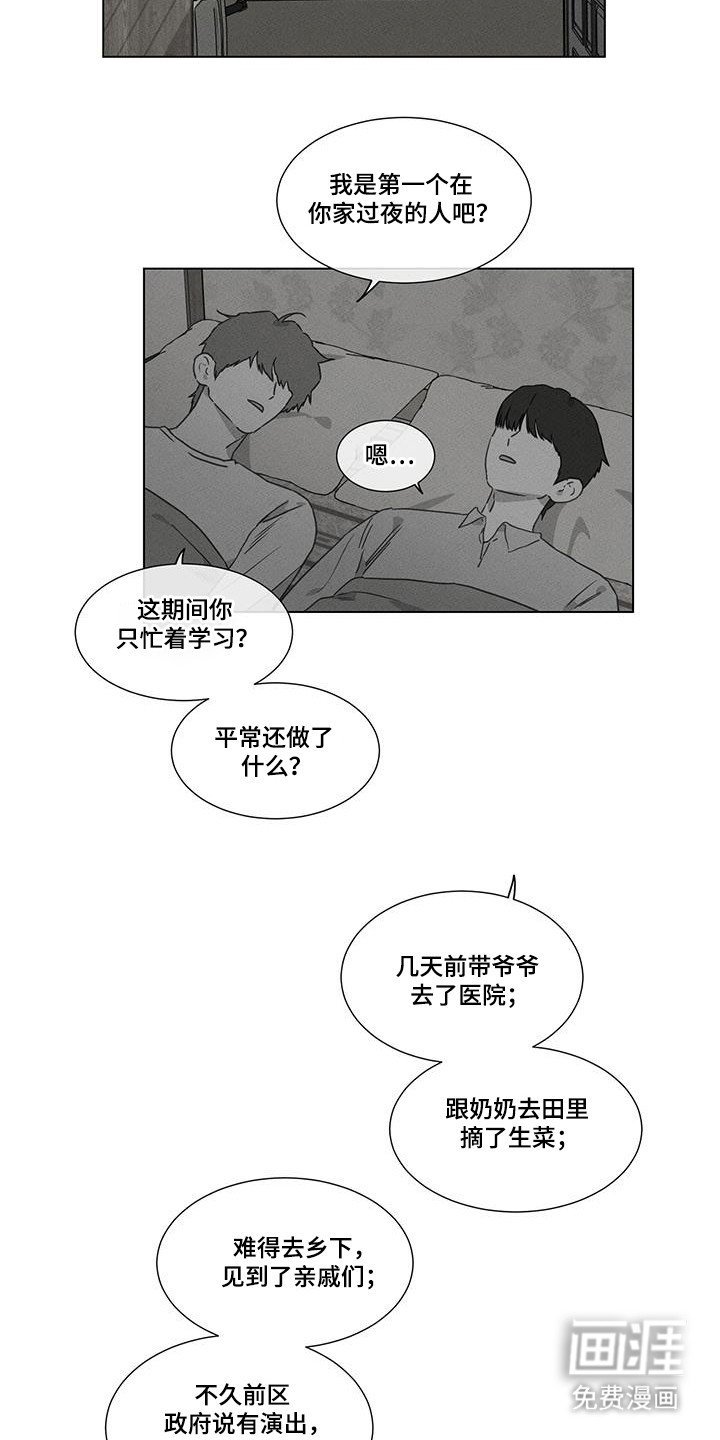 第35章：以前的事
