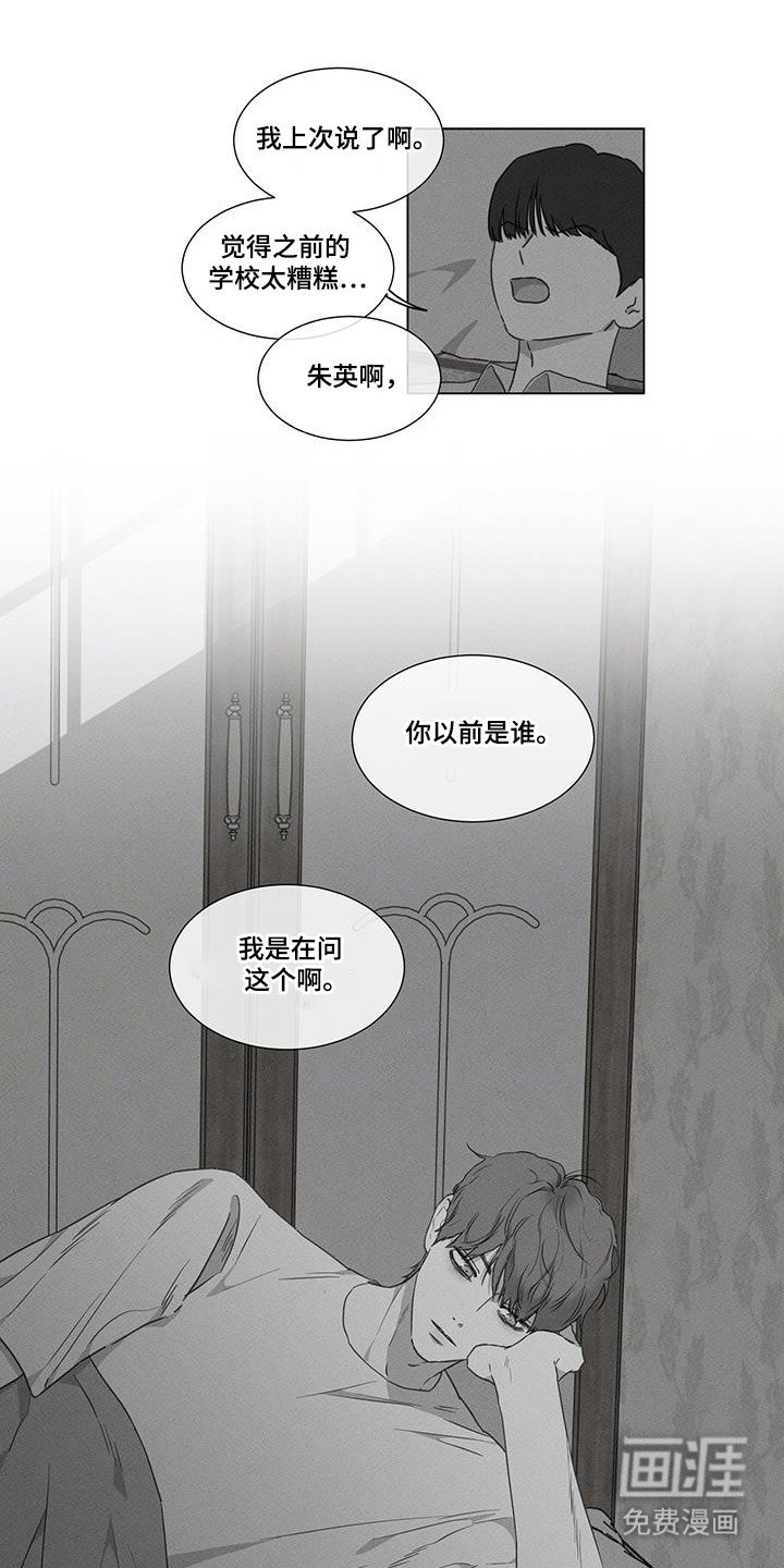 第35章：以前的事