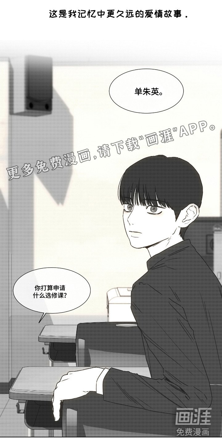 第36章：记忆的爱情