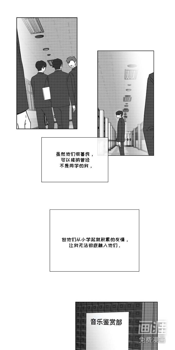 第36章：记忆的爱情