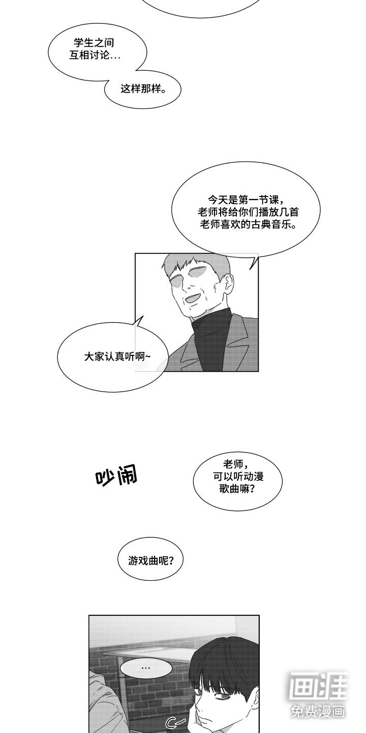 第36章：记忆的爱情
