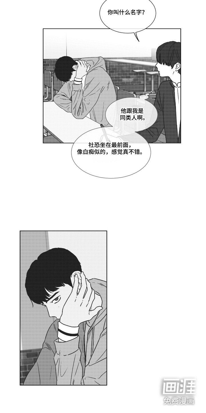 第36章：记忆的爱情