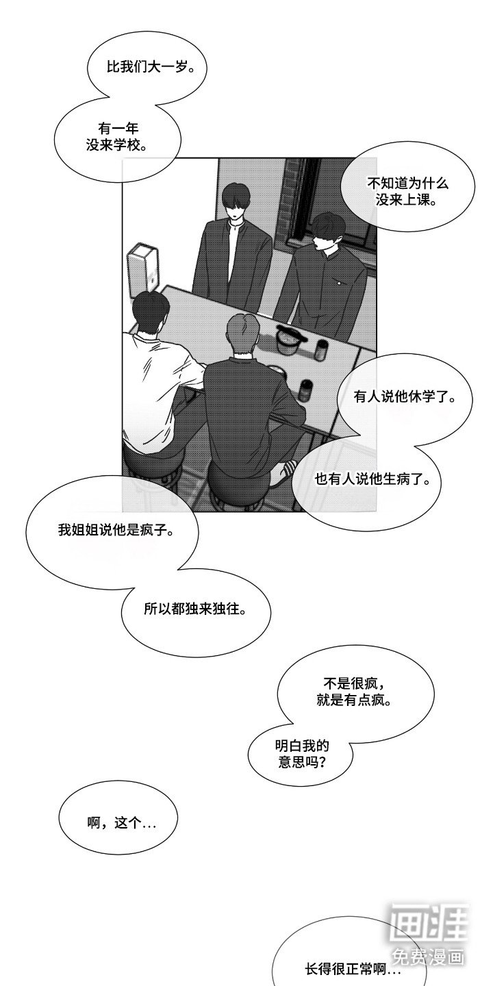 第36章：记忆的爱情