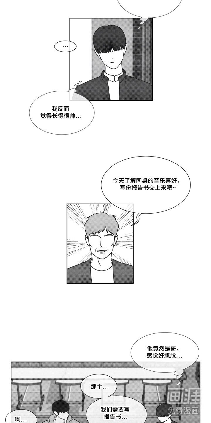 第36章：记忆的爱情