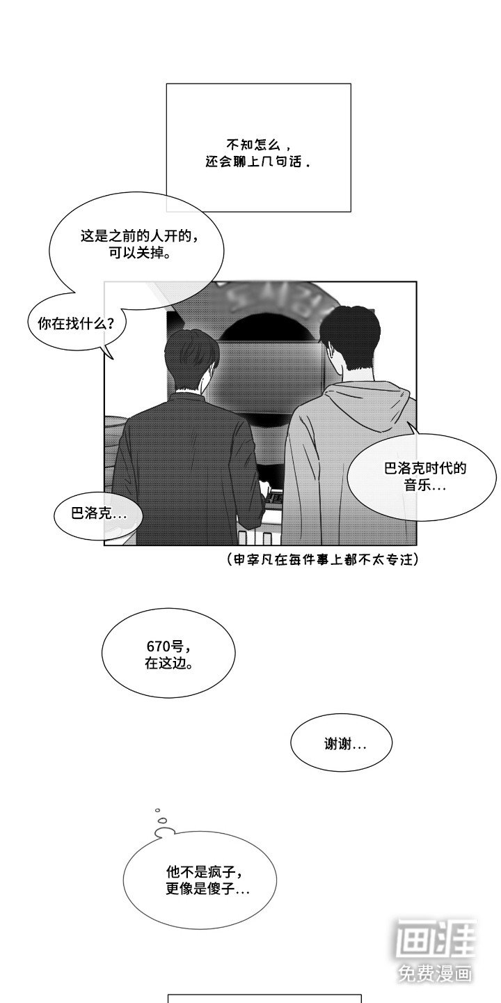 第37章：结束