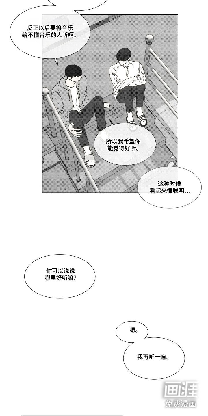 第37章：结束