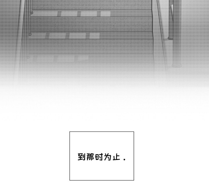 第37章：结束