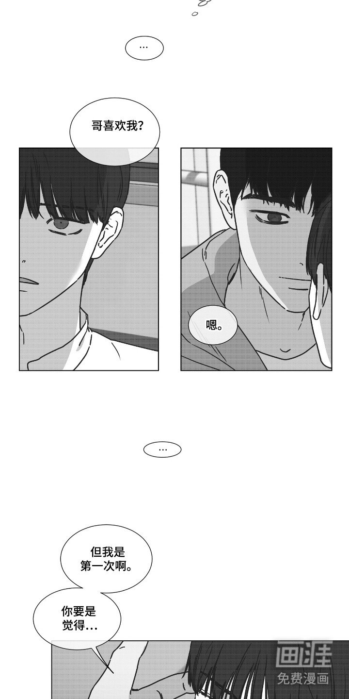 第38章：喜欢的瞬间
