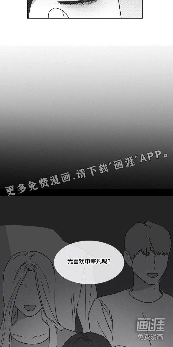 第38章：喜欢的瞬间