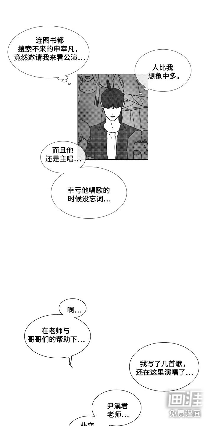 第38章：喜欢的瞬间