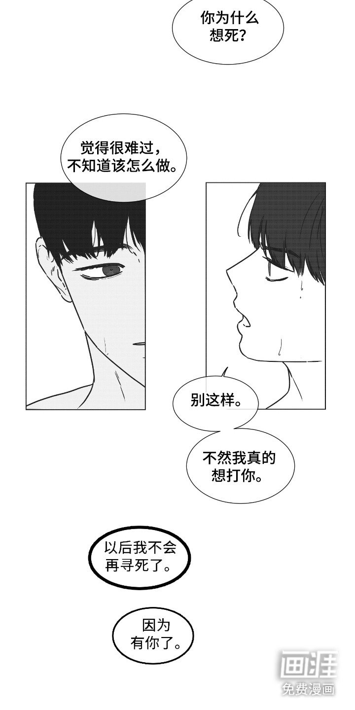 第39章：这是爱吗