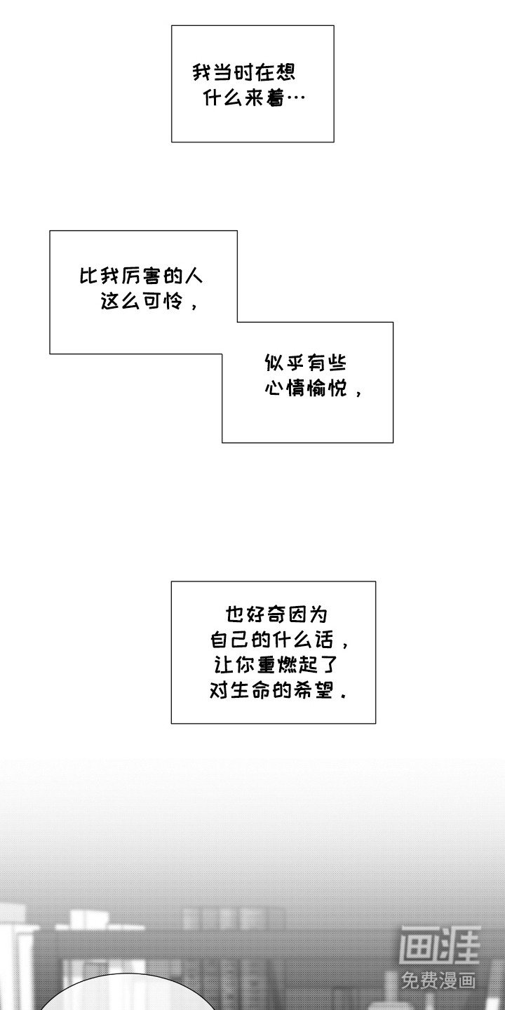 第39章：这是爱吗