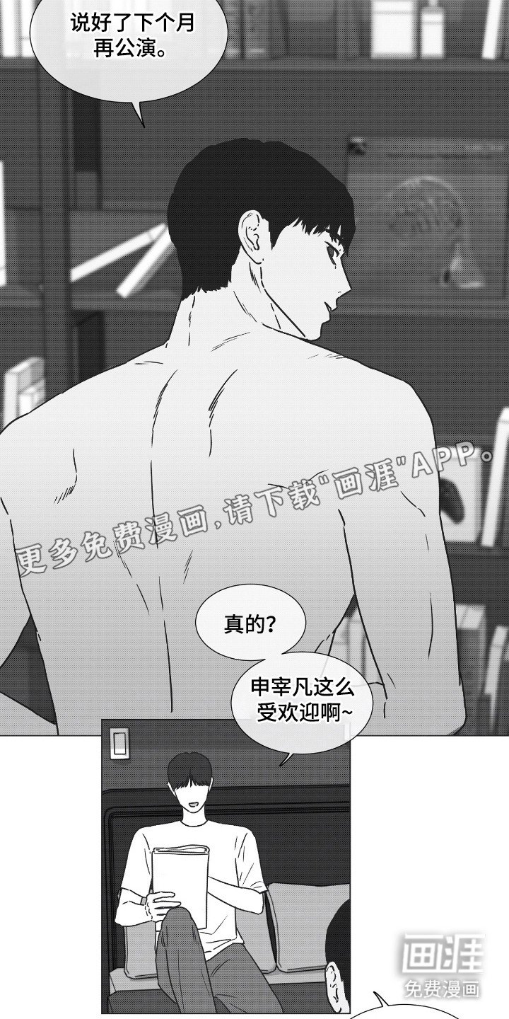 第39章：这是爱吗