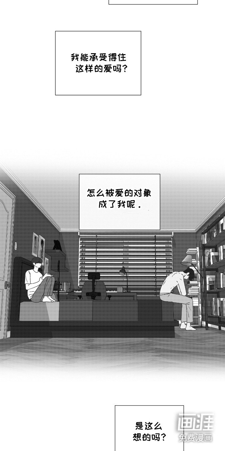 第39章：这是爱吗