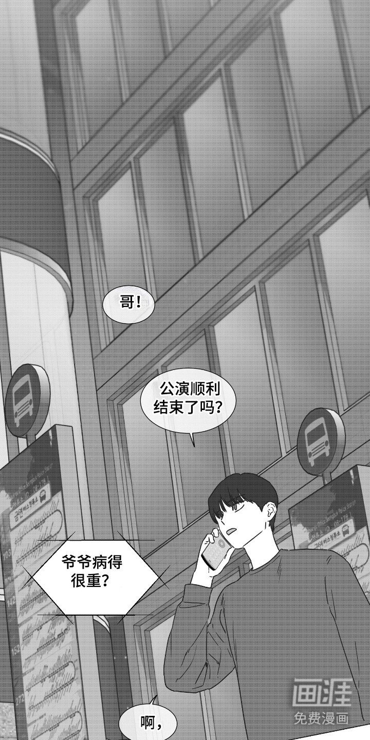 第39章：这是爱吗