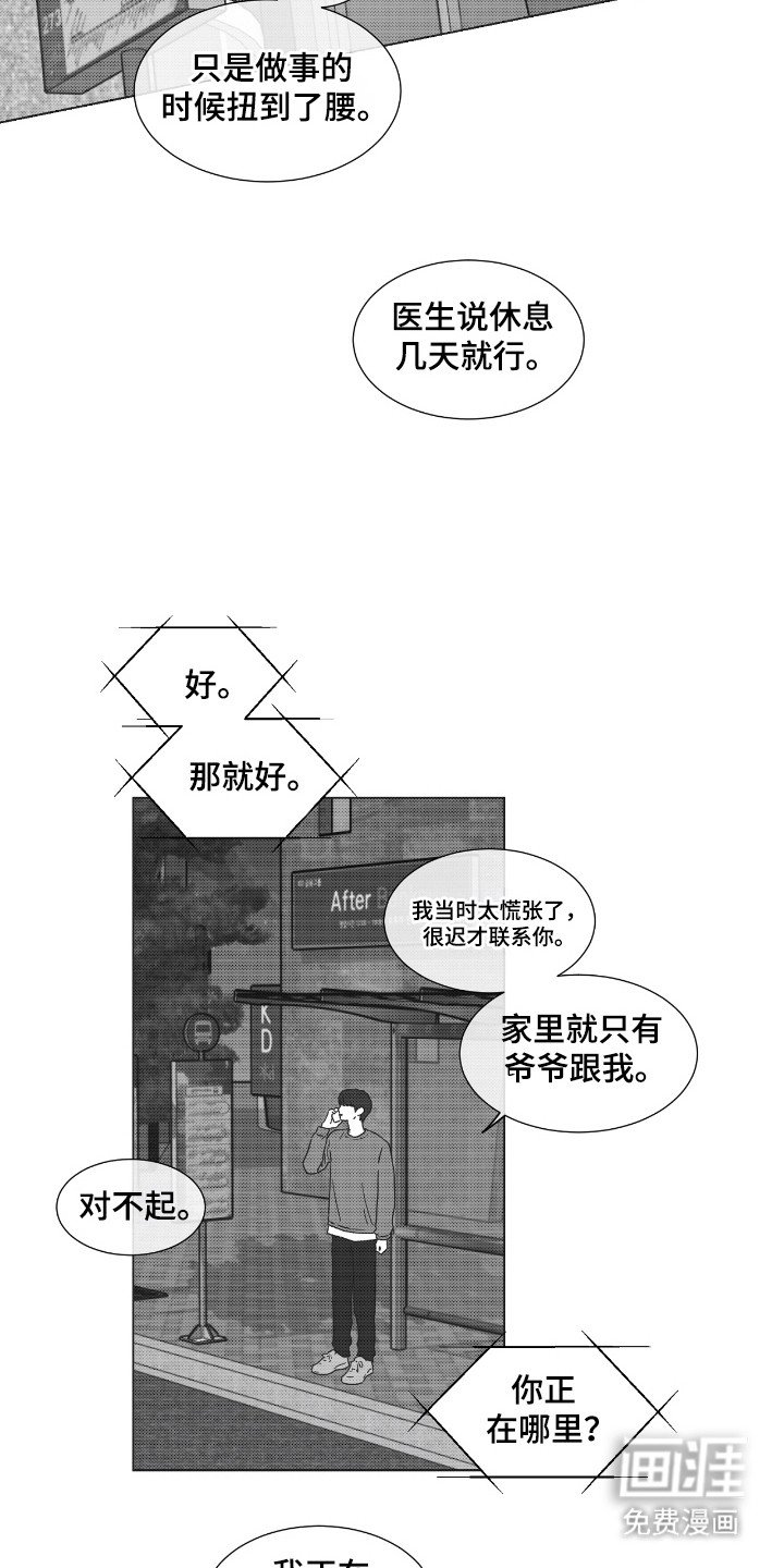 第39章：这是爱吗