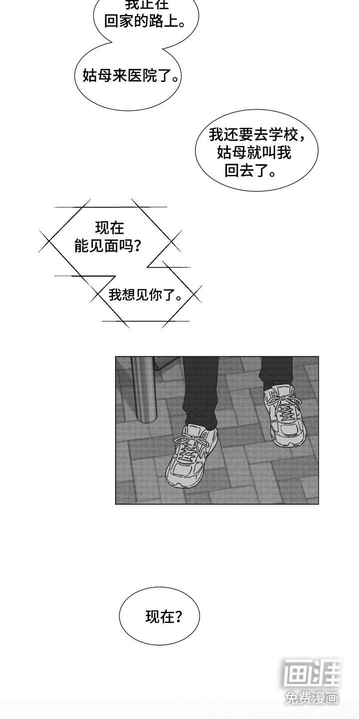 第39章：这是爱吗