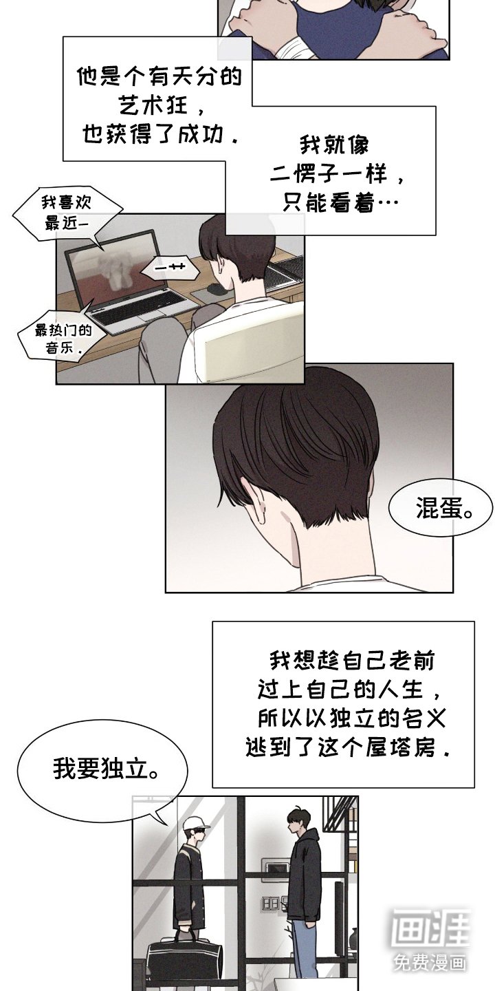 第4章：步入社会