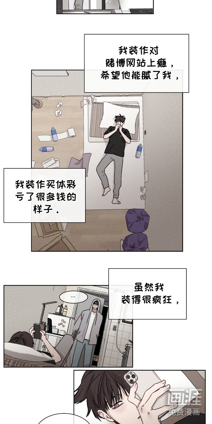 第4章：步入社会